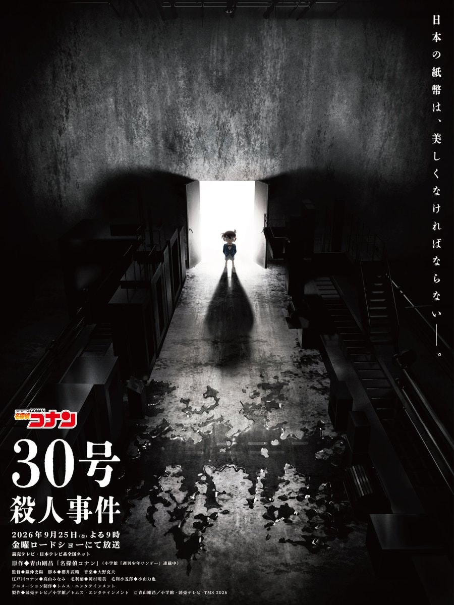 Detective Conan The 30th Murder Case