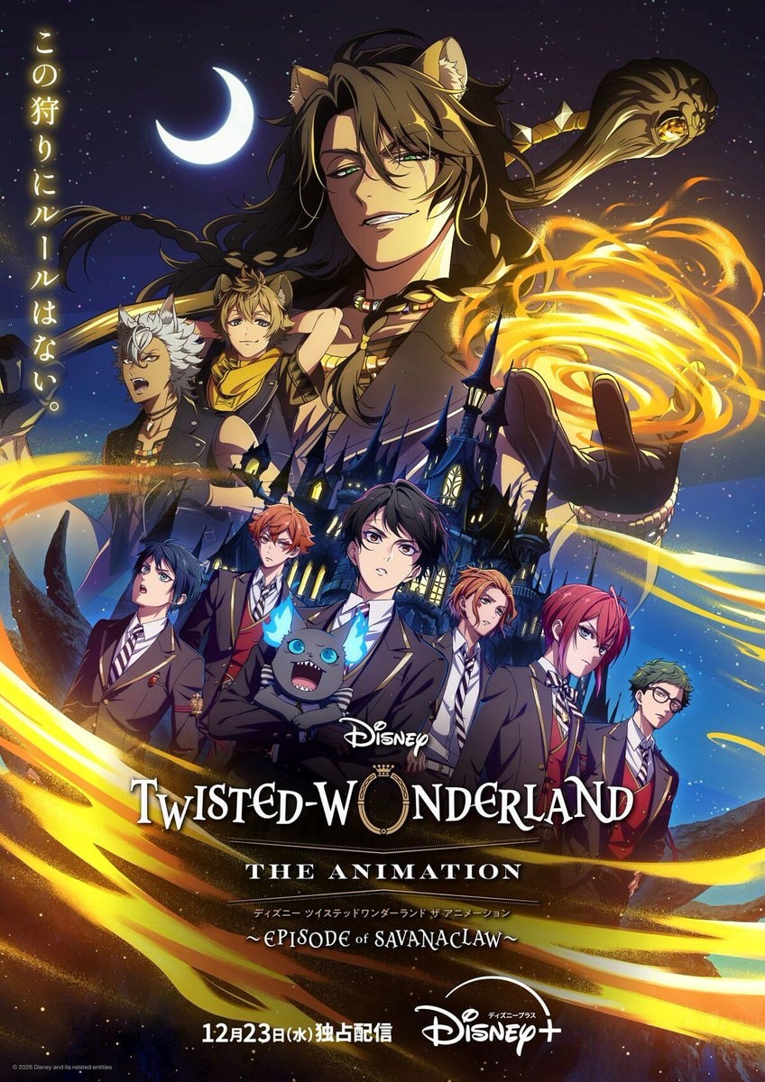 Disney Twisted Wonderland: Episode of Savanaclaw anime visual