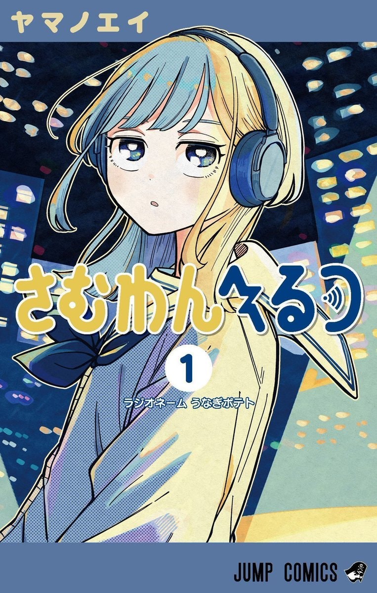 Home at the Horizon manga cover (photo 2 of 2)