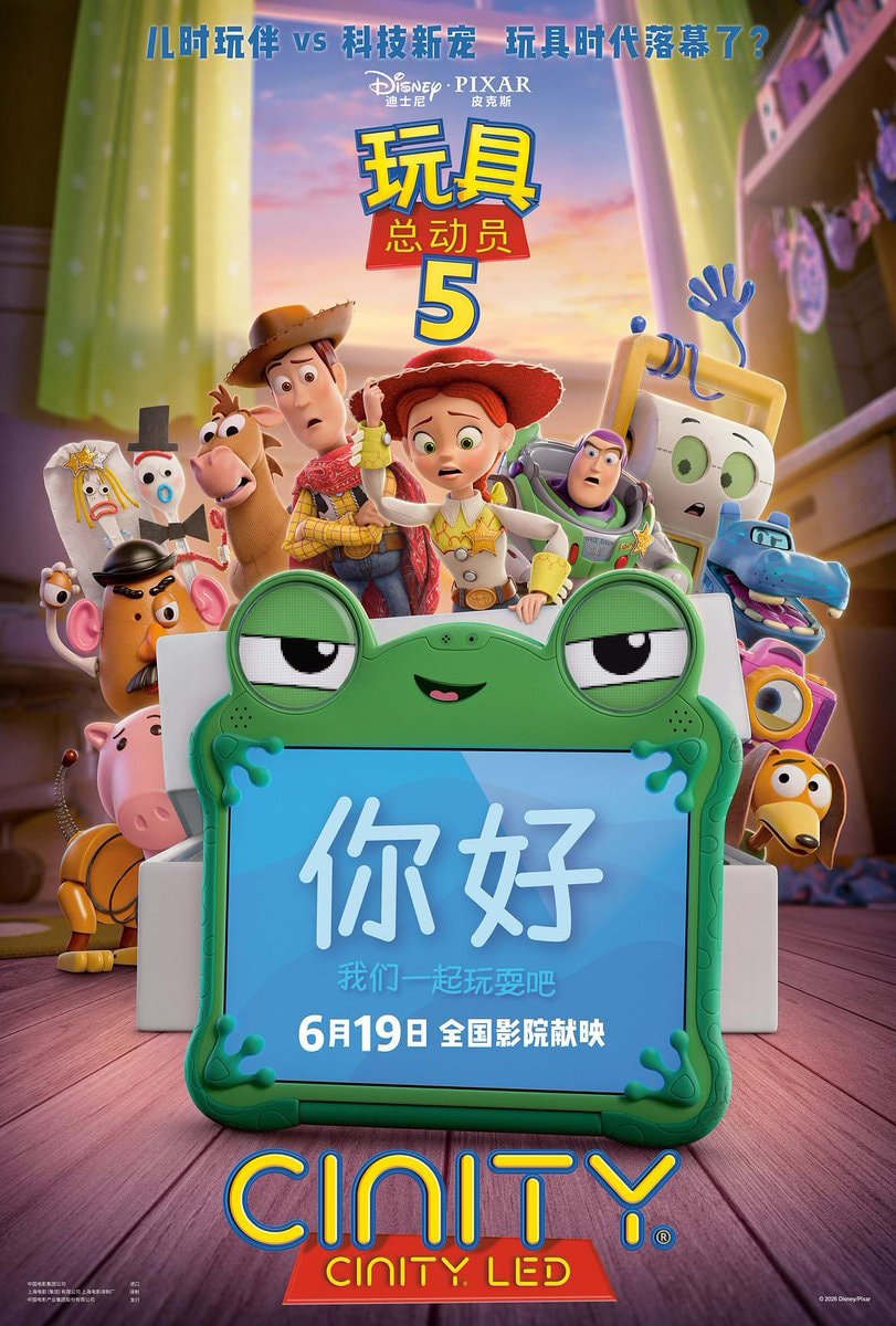Toy Story 5 China box office opening day $7.4M (photo 1 of 3)
