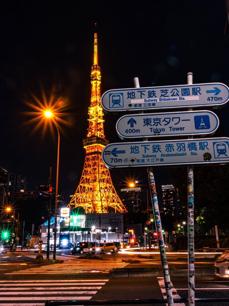 Tokyo Tower Japan 🇯🇵 (photo 3 of 4)