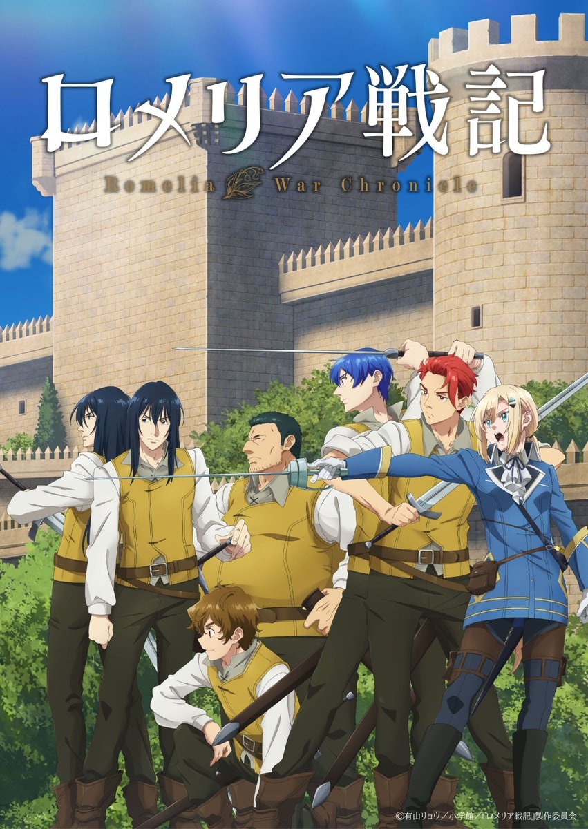 Romelia War Chronicle anime announcement