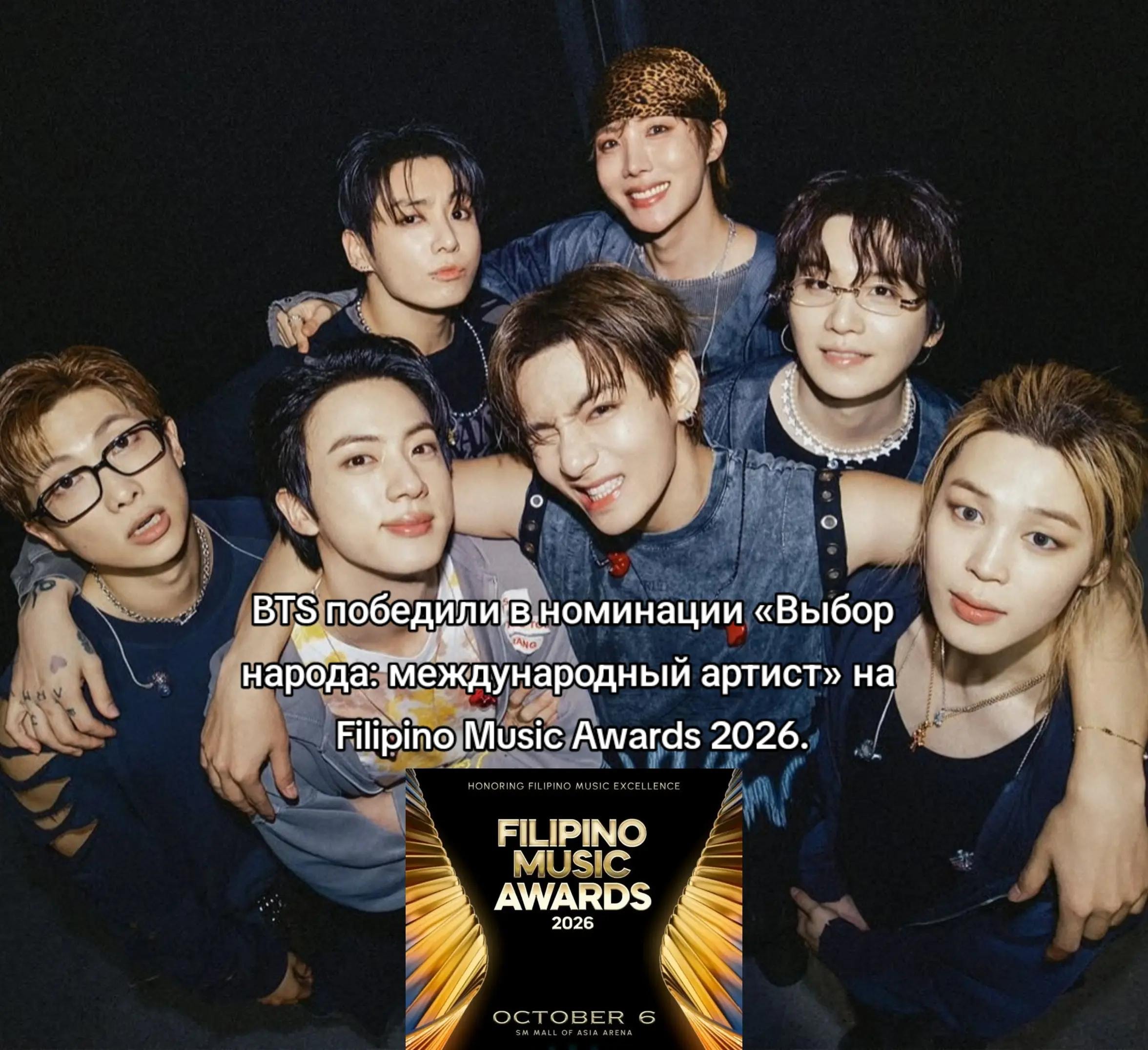 BTS Filipino Music Awards 2026 win