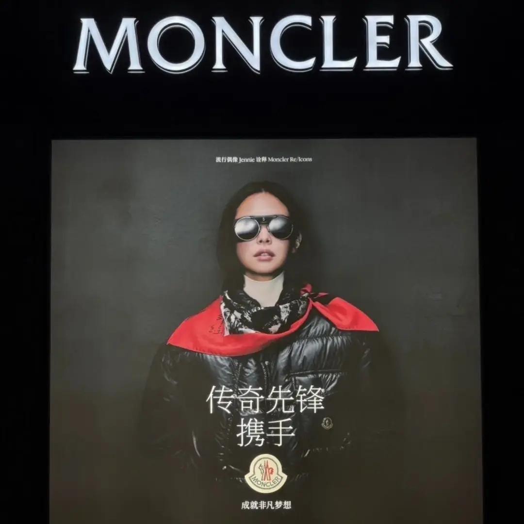 JENNIE Moncler China (photo 2 of 4)