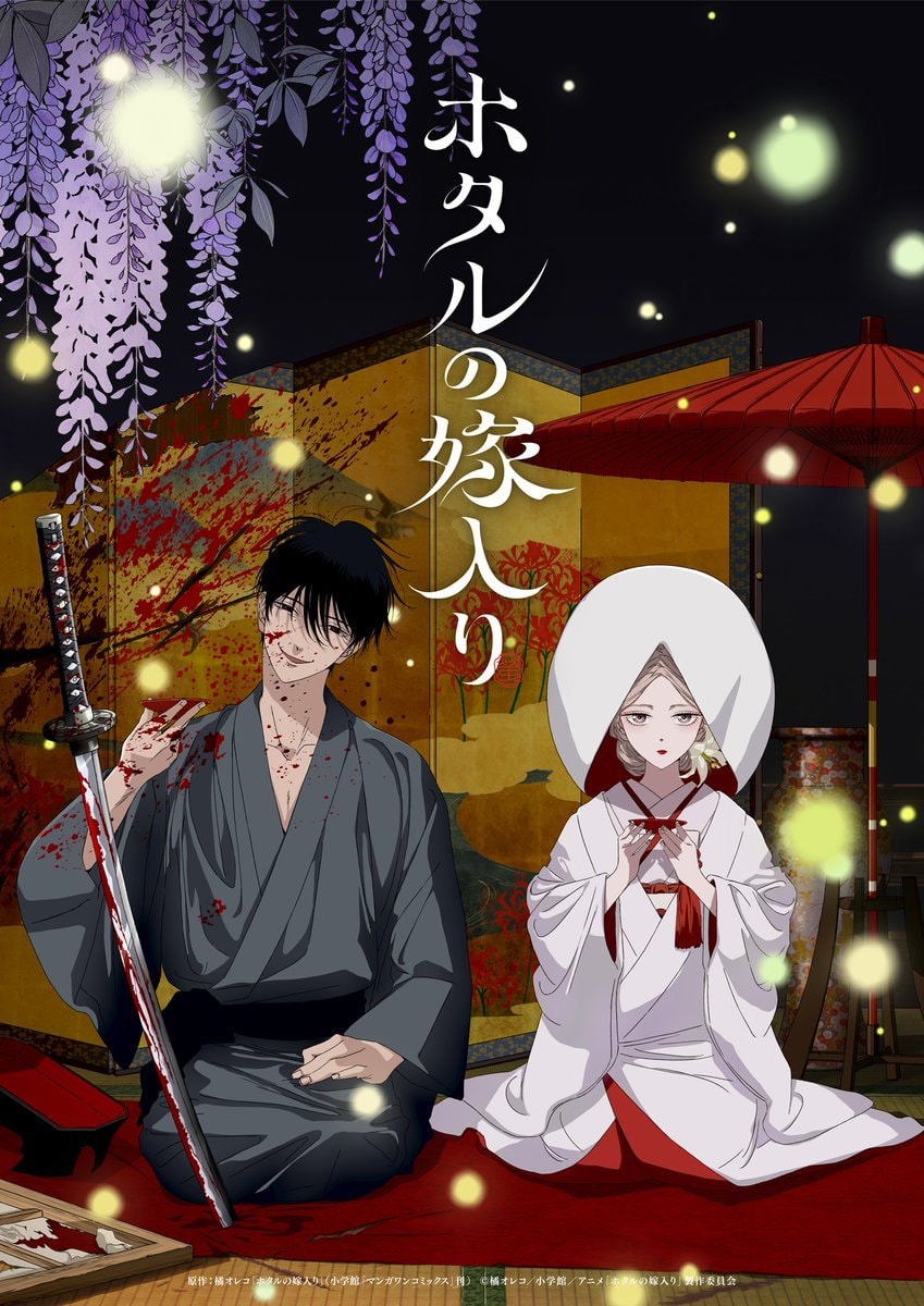 FIREFLY WEDDING key visual