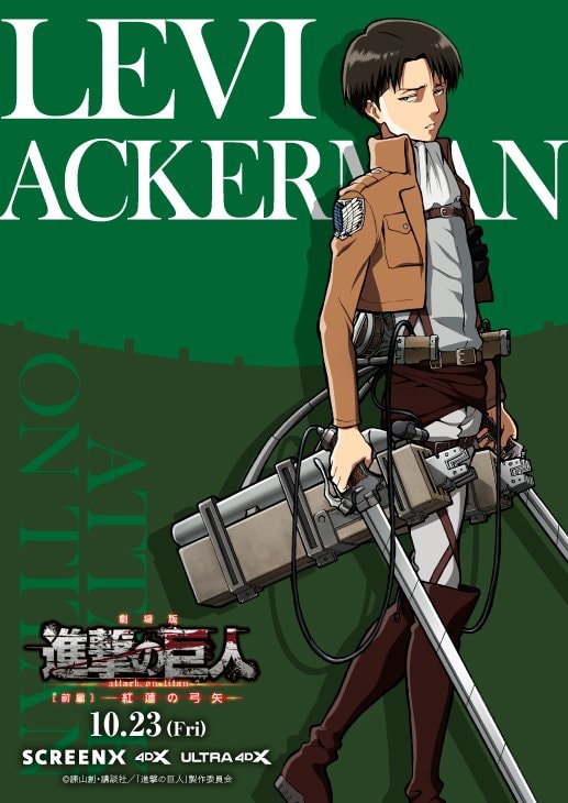 Attack on Titan Eren Mikasa Levi visuals (photo 3 of 3)