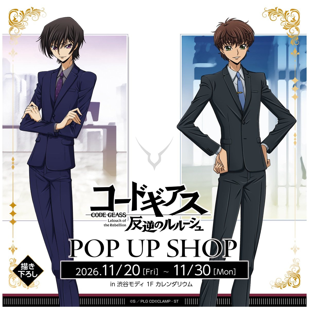 CODE GEASS Lelouch Suzaku pop up (photo 3 of 4)