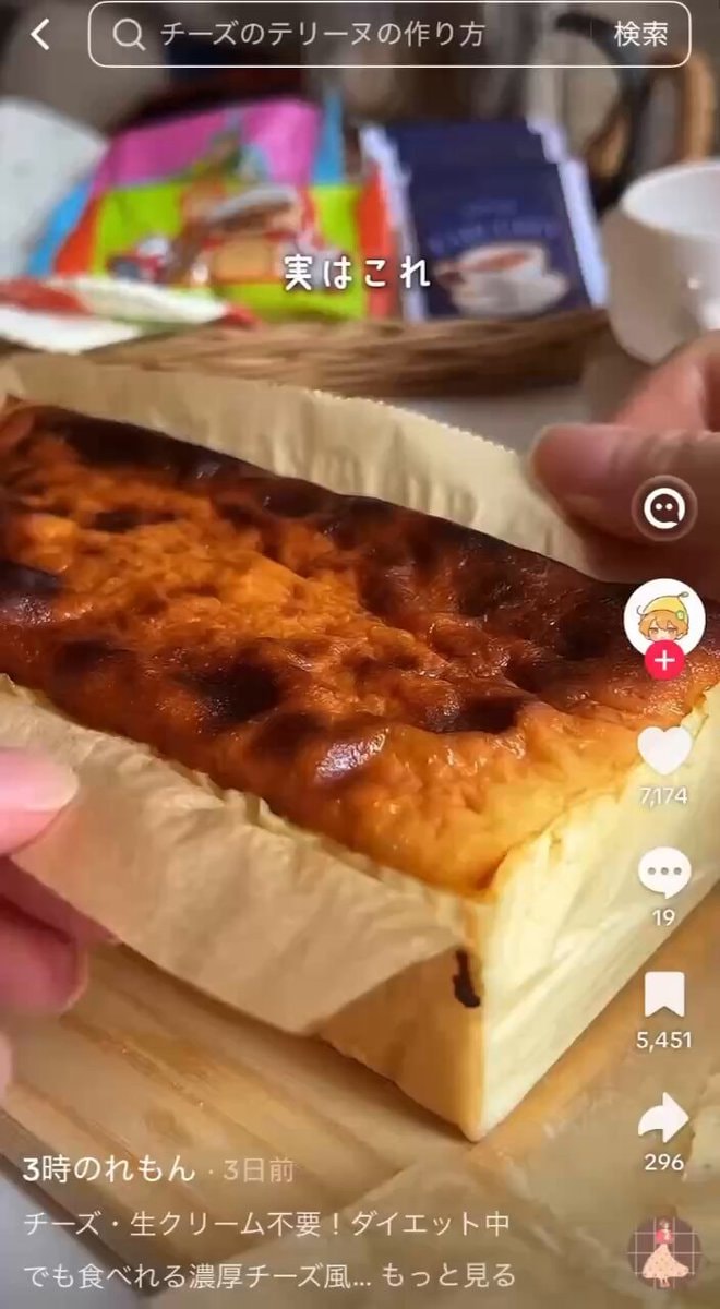 Diet-friendly cheesecake without cheese or cream