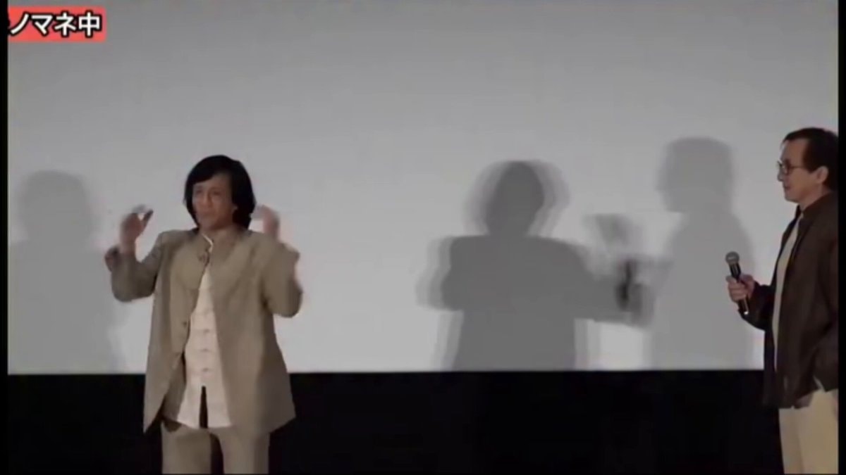Jackie Chan impression