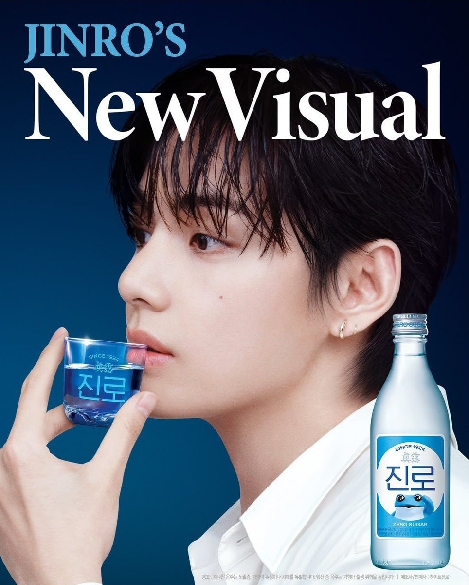 Taehyung Jinro Global Ambassador (photo 2 of 2)