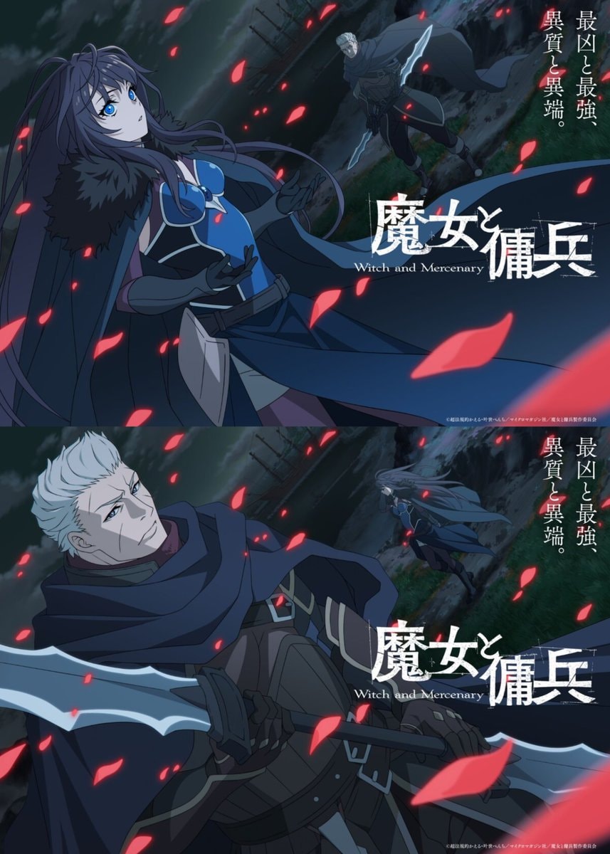Witch and Mercenary anime premiere
