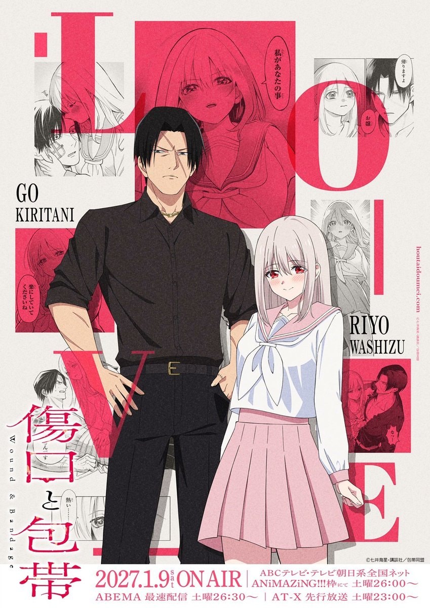 Wound & Bandage premiere date