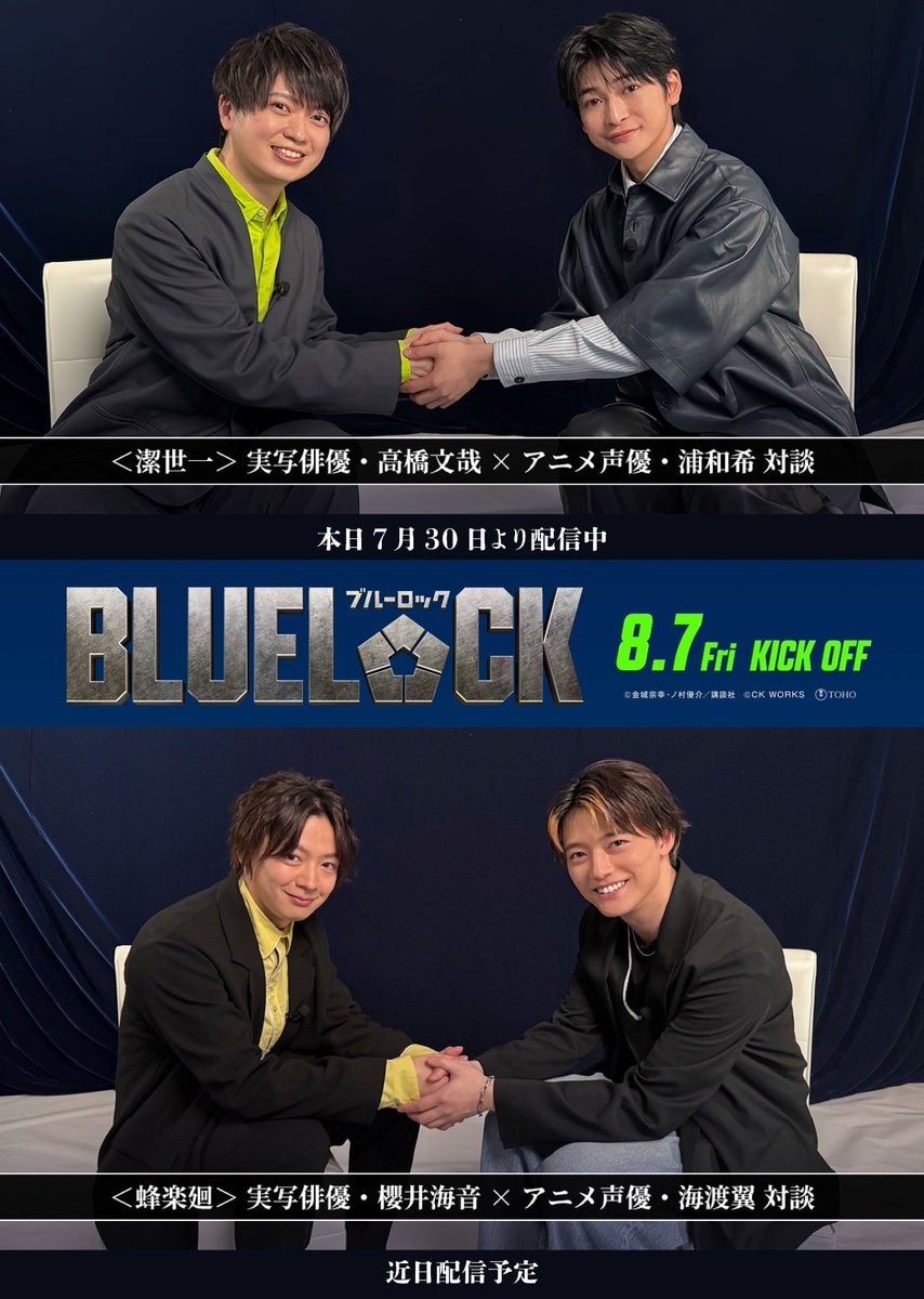 BLUE LOCK cast Weekly Shonen Magazine cover (photo 2 of 2)