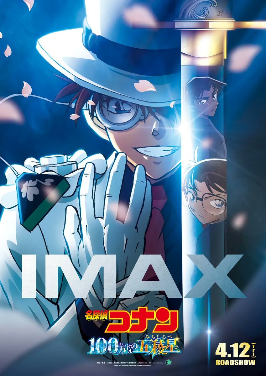 Detective Conan The Million-Dollar Pentagram (photo 4 of 4)