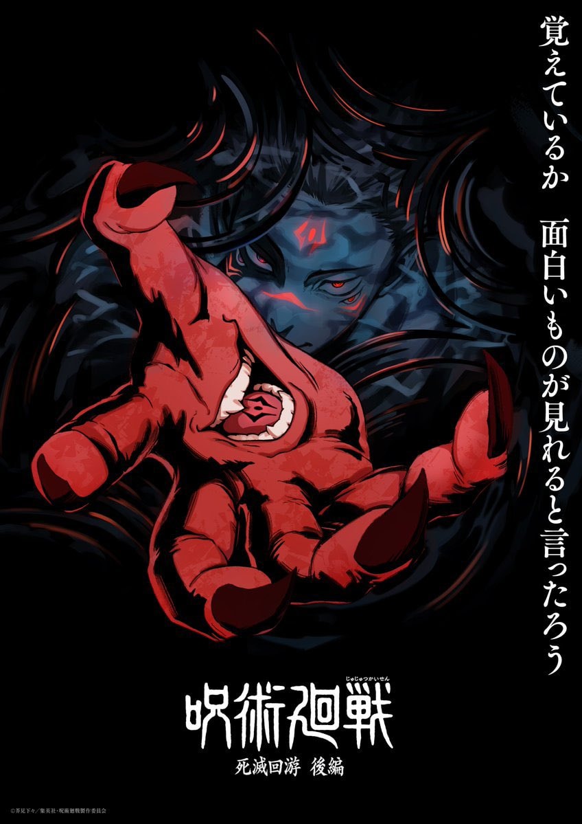 JUJUTSU KAISEN Season 4 poster