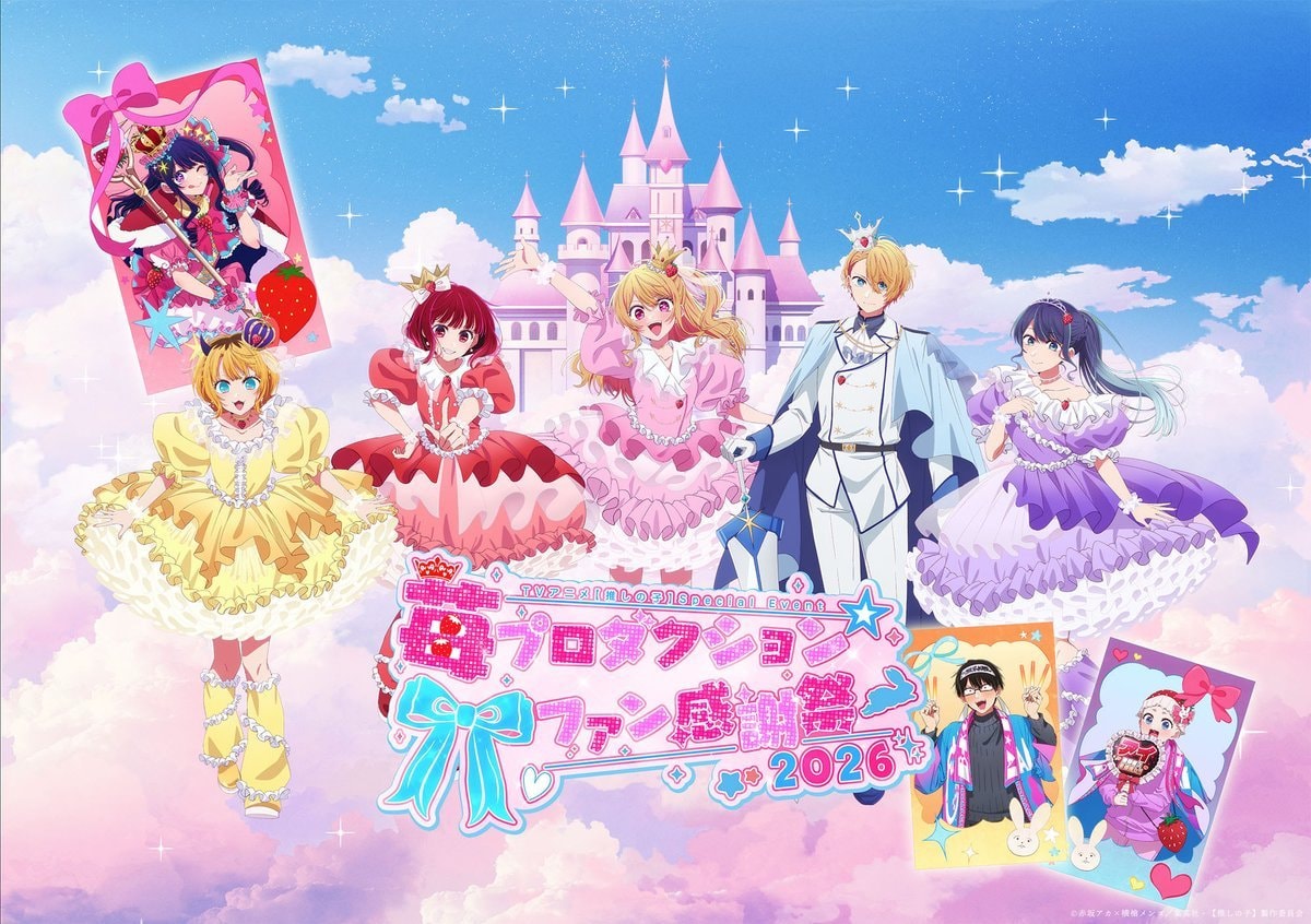 OSHI NO KO 2026 Strawberry Festival Illustration (photo 2 of 2)
