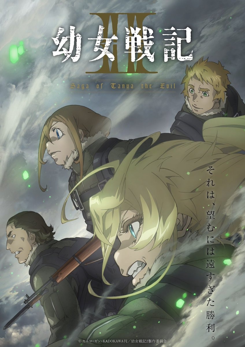 Saga of Tanya the Evil Season 2 (photo 3 of 3)