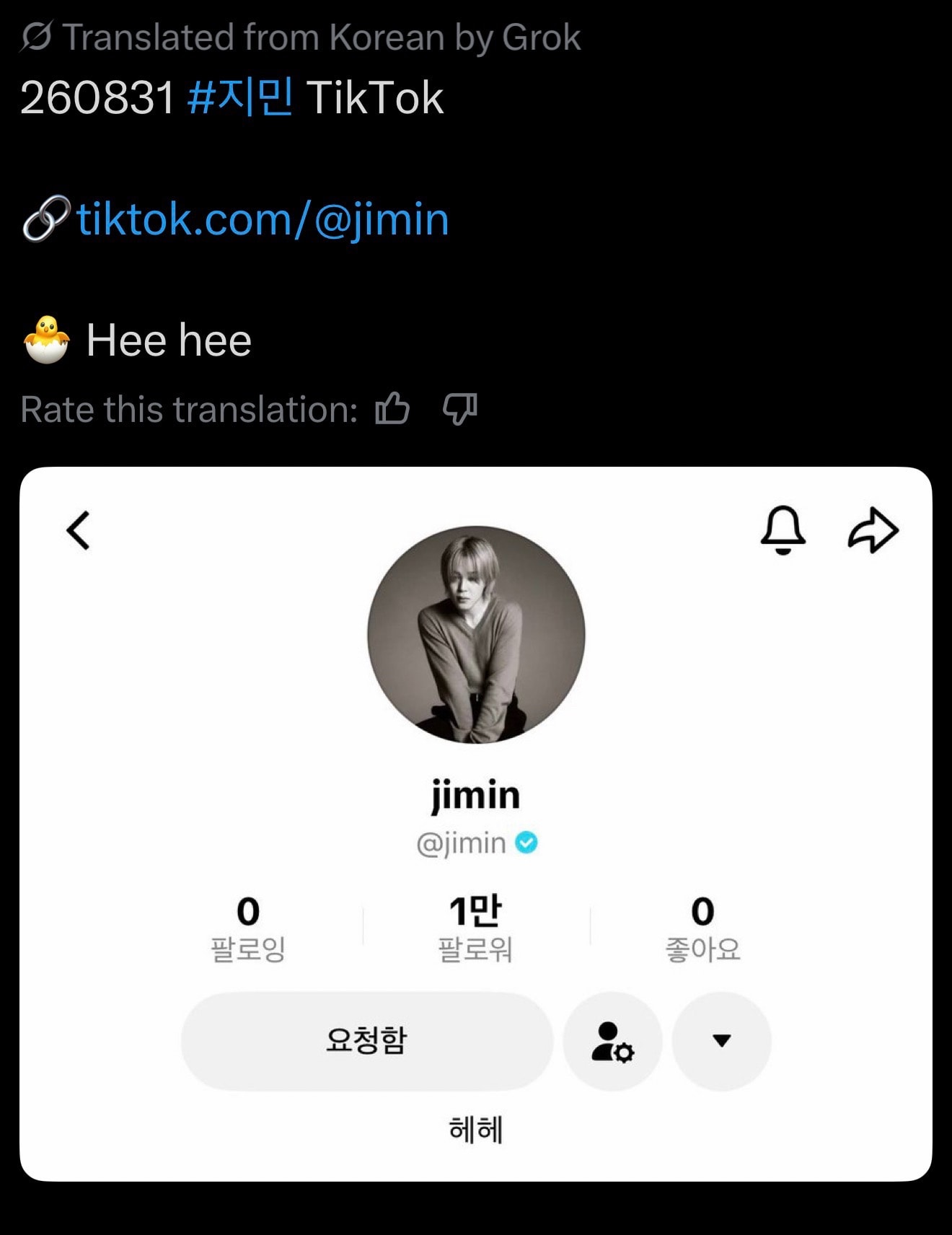 Jimin TikTok verified account (photo 3 of 3) Jimin TikTok verified account (photo 3 of 3)