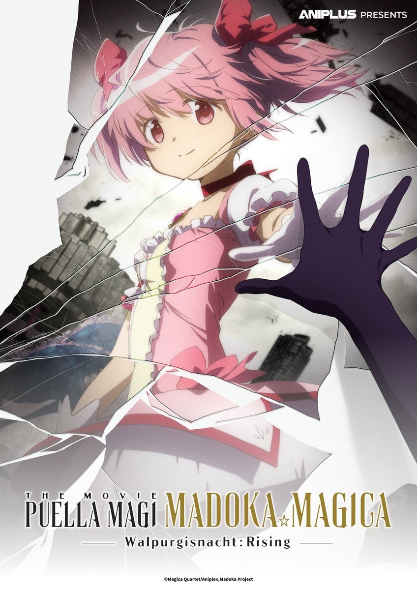 Madoka Magica Walpurgisnacht Rising English poster