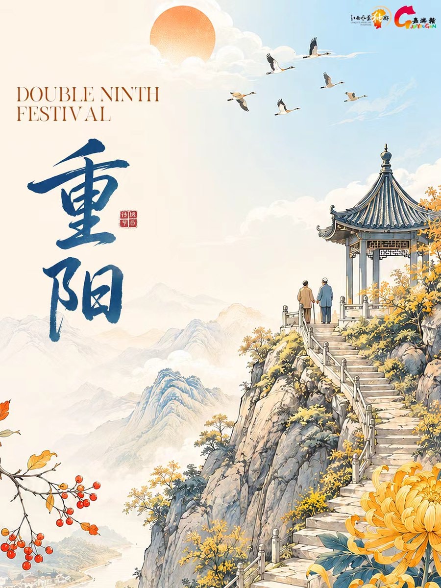 Double Ninth Festival traditions in Jiangxi