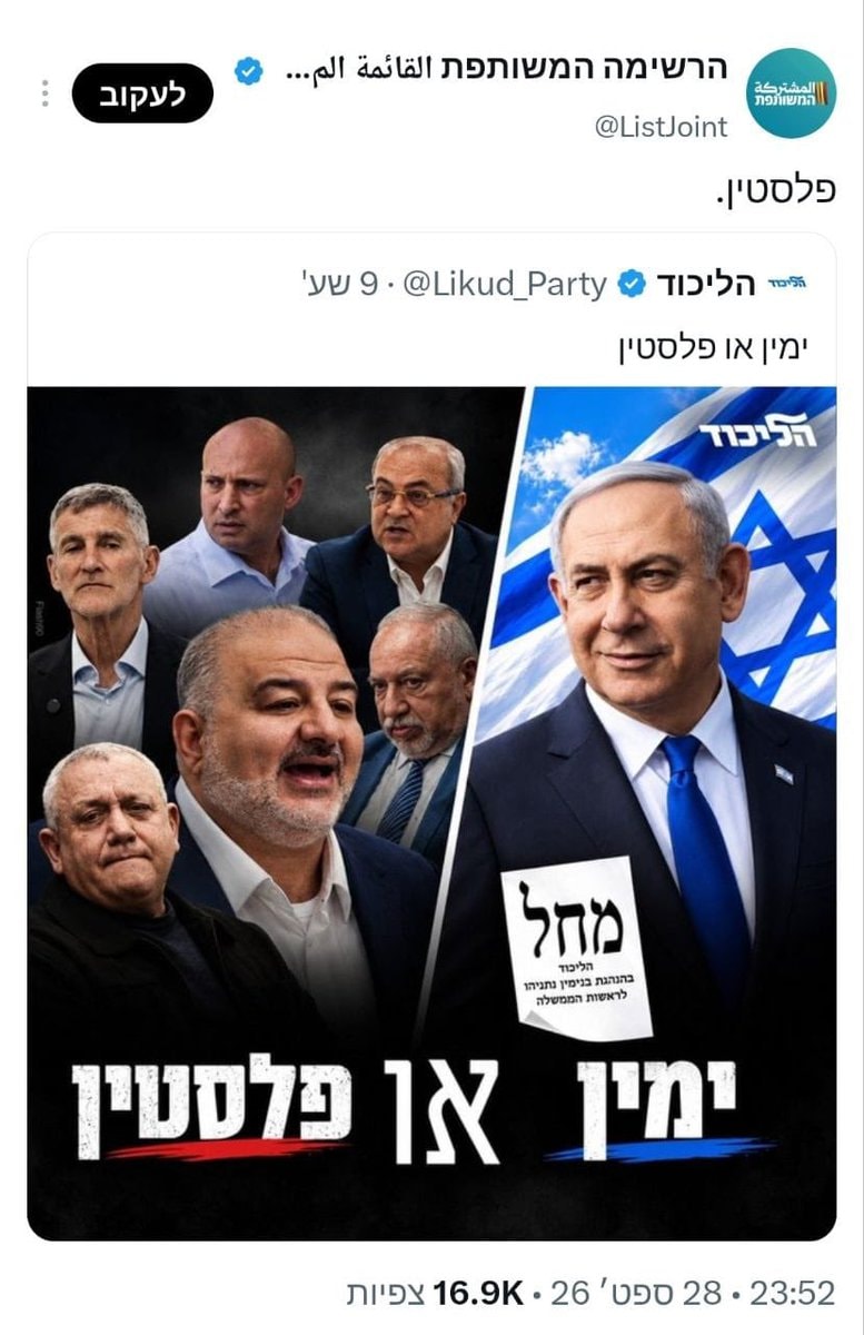Netanyahu Israel election choice Netanyahu Israel election choice