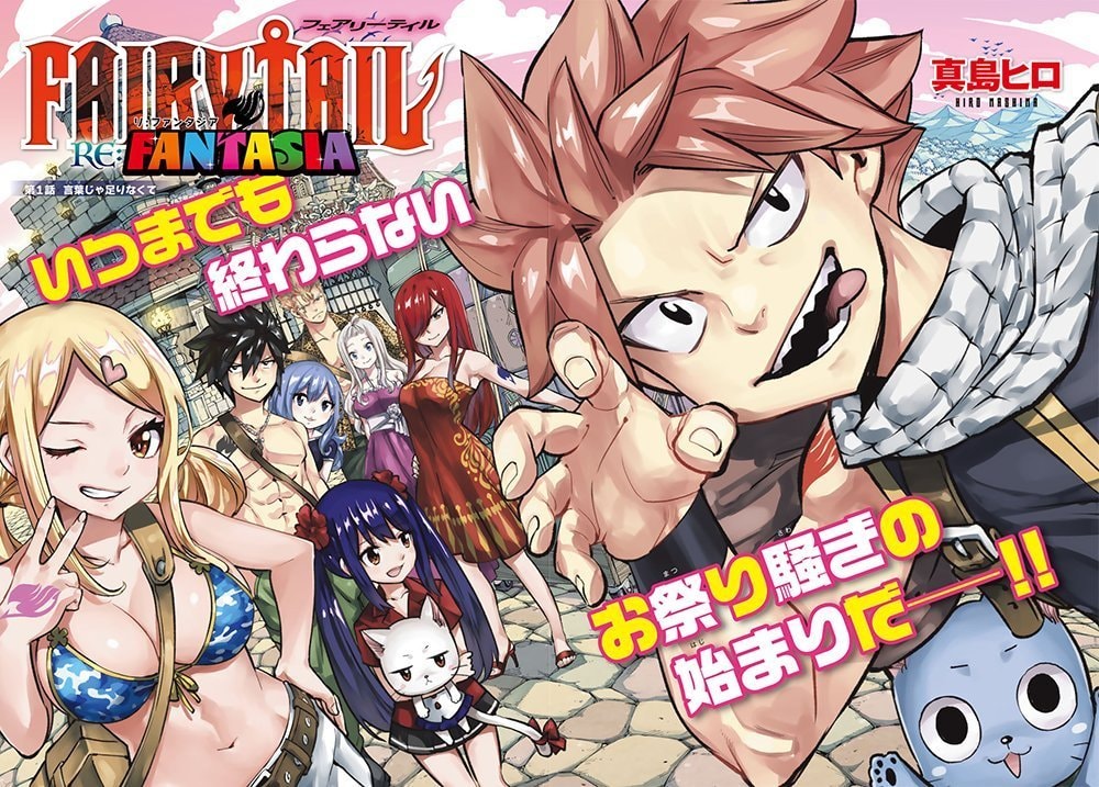 FAIRY TAIL Re:Fantasia Weekly Shonen Magazine Issue #35 (photo 1 of 2)