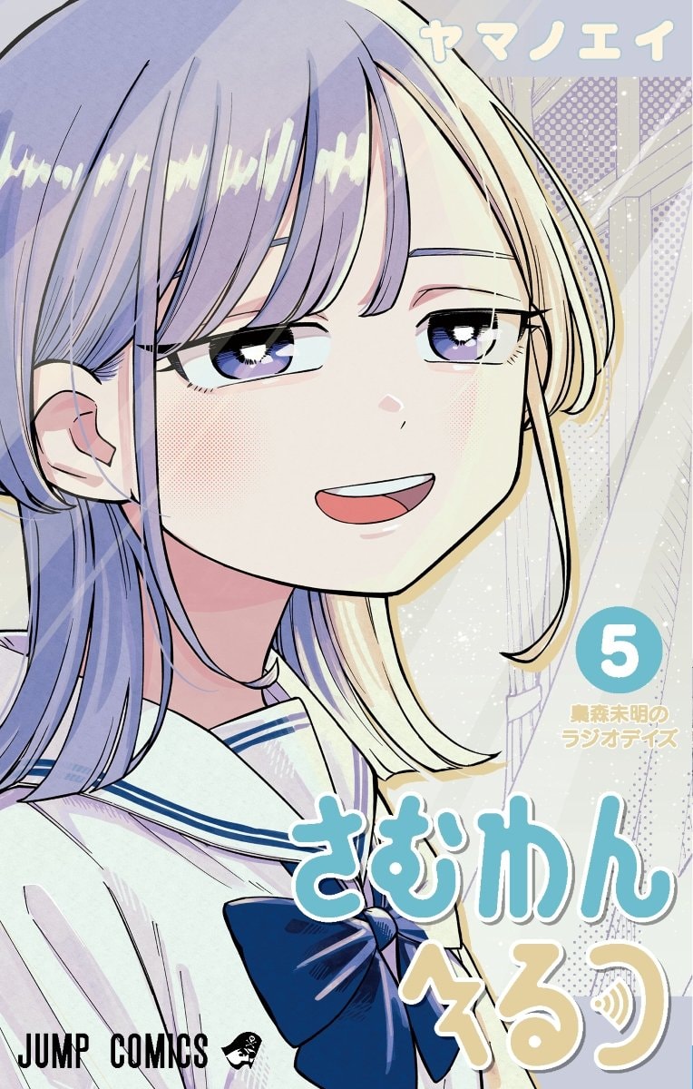 Someone Hertz Vol 5 Ei Yamano Someone Hertz Vol 5 Ei Yamano