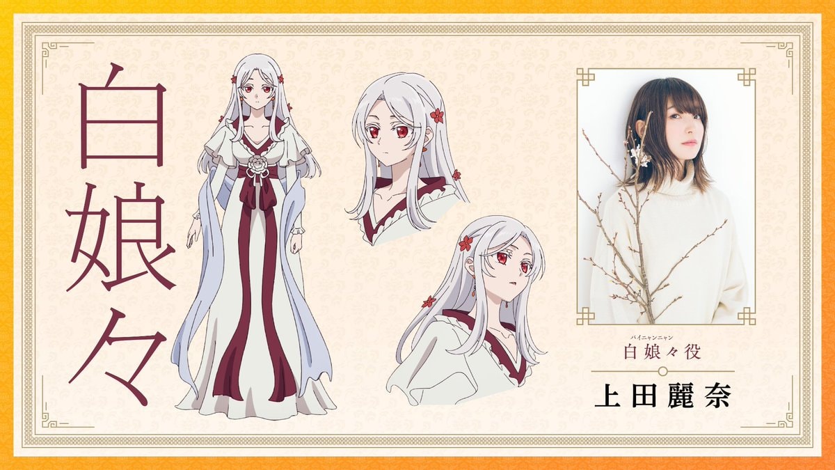 Bai Niangniang Apothecary Diaries Season 3 visual