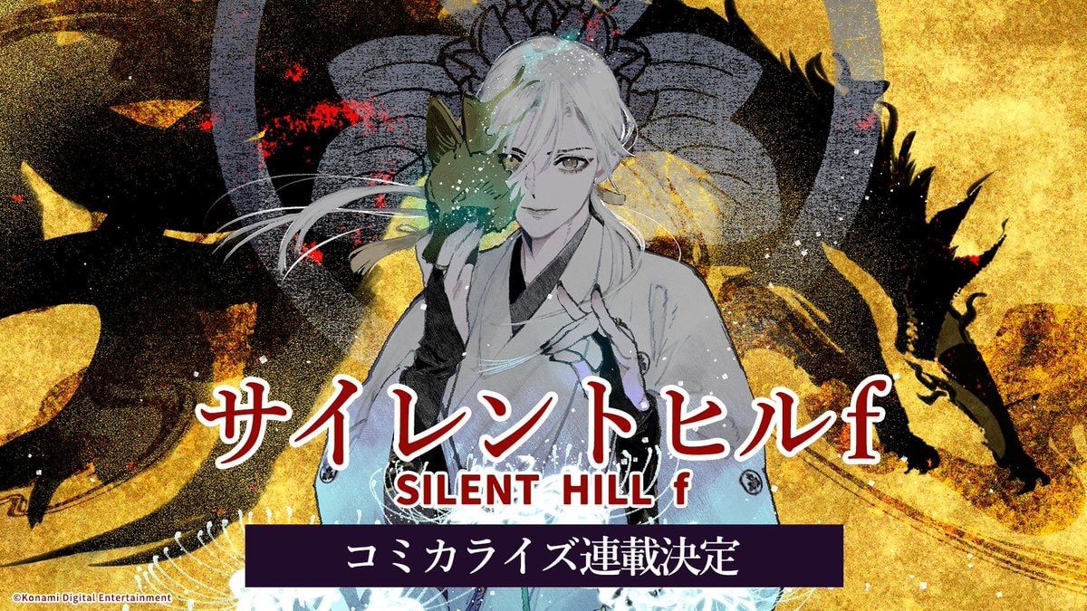 Silent Hill f Fox Mask manga