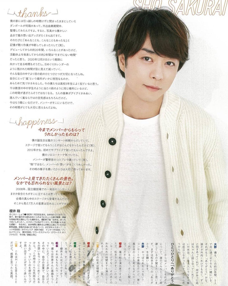 Aiba Masaki magazine interview (photo 4 of 4)