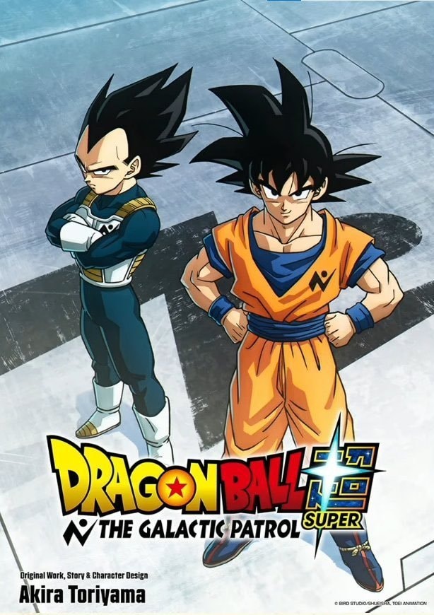 DRAGON BALL SUPER x Burger King collaboration