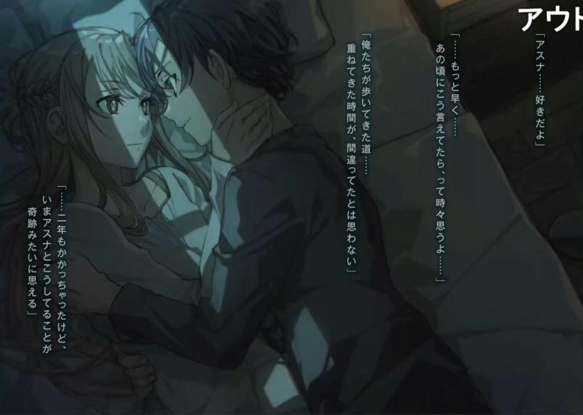 Sword Art Online Sugary Days new novel August 7 (photo 3 of 3)