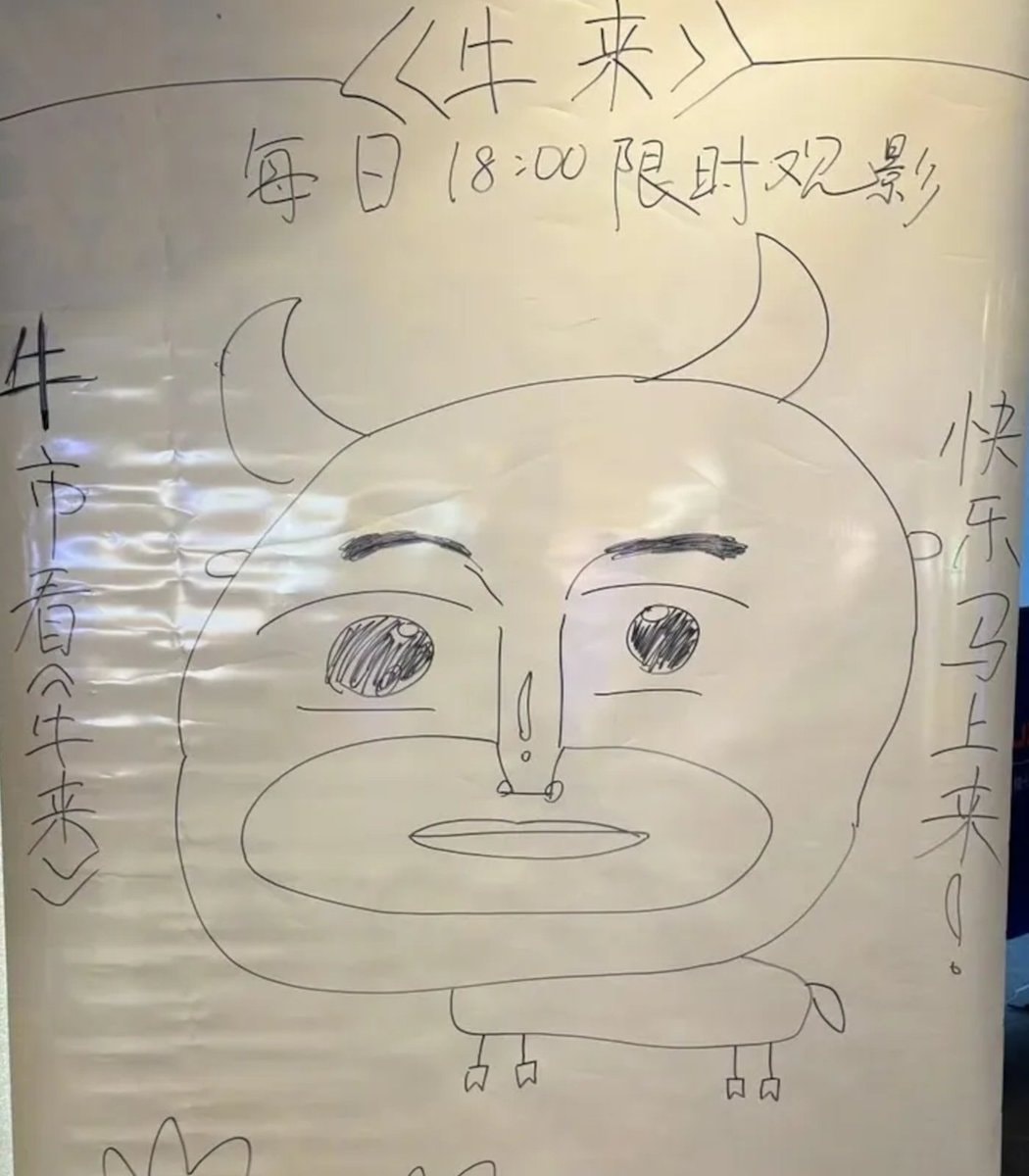 Niu Lai hand-drawn movie posters (photo 2 of 4)
