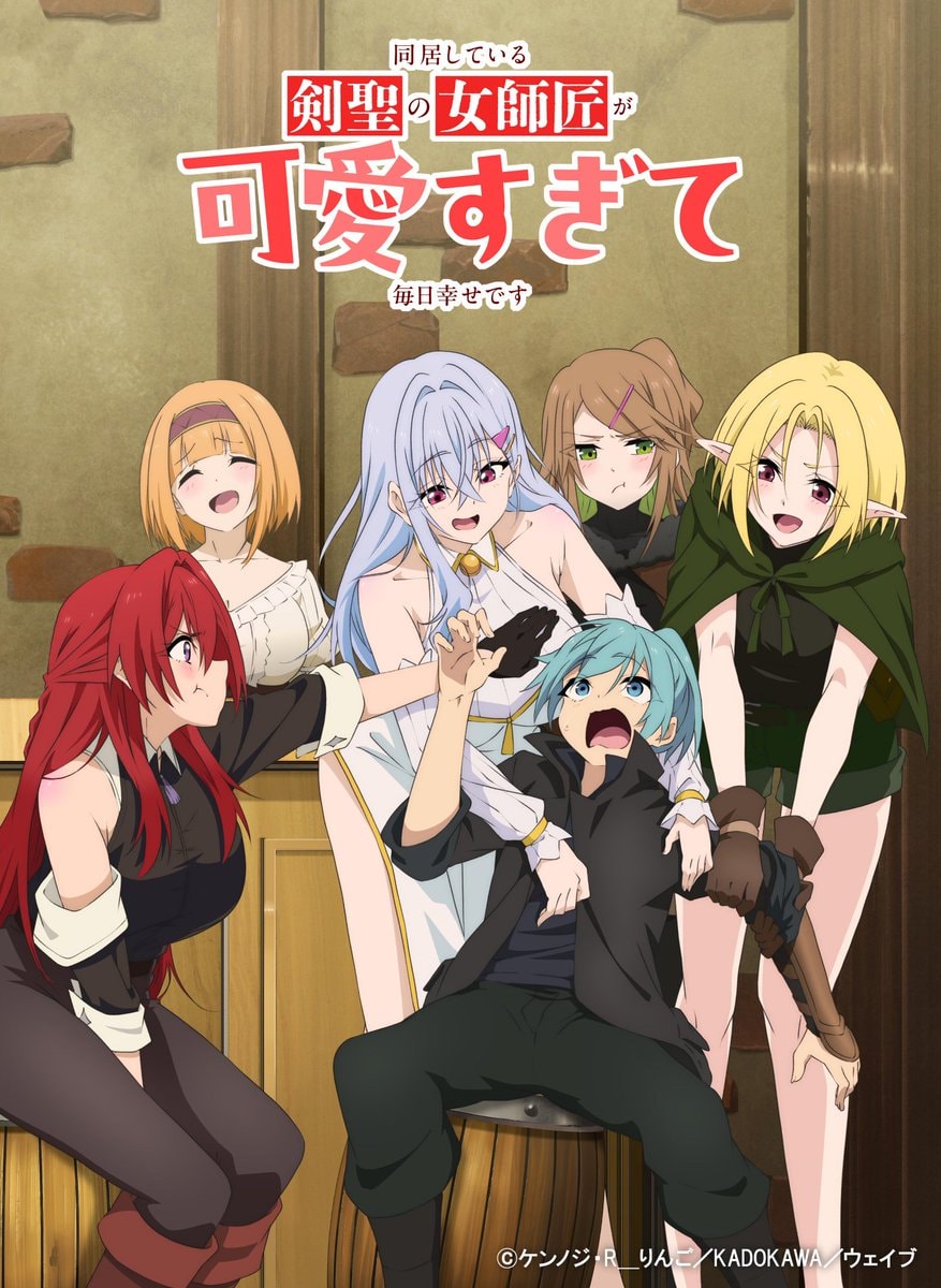 My Sword Saint Master Is Too Cute to Live With! anime
