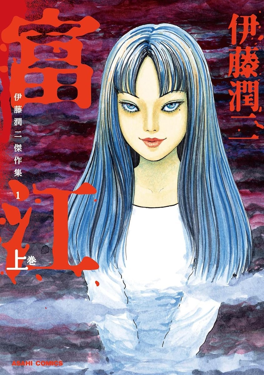 Junji Ito birthday
