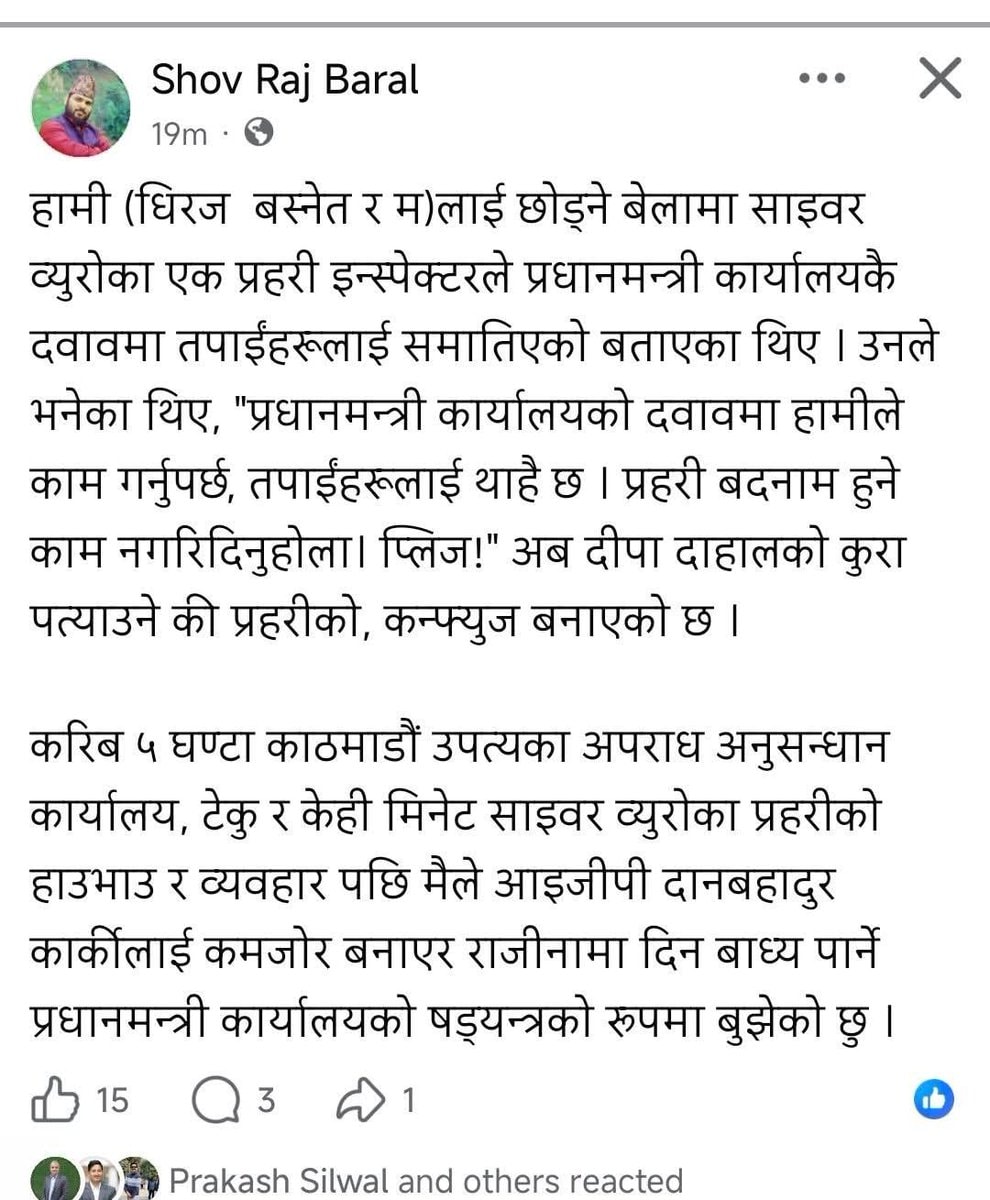Shov Raj Baral on PM control