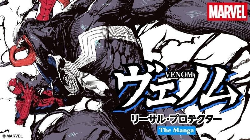 Venom: Lethal Protector manga