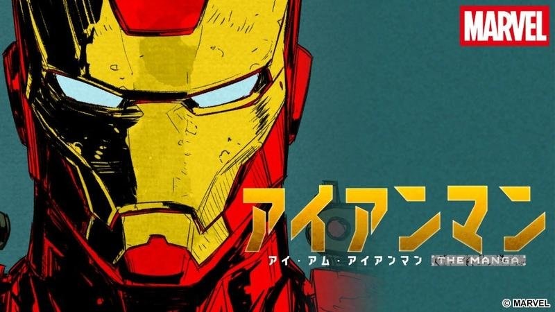 Iron Man: I am Iron Man The Manga