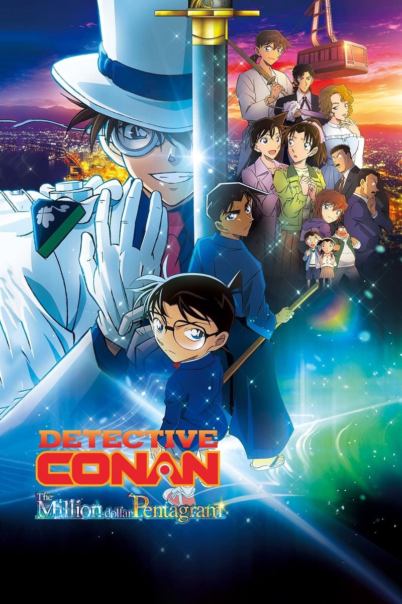 DETECTIVE CONAN: The Million-dollar Pentagram (photo 2 of 2)