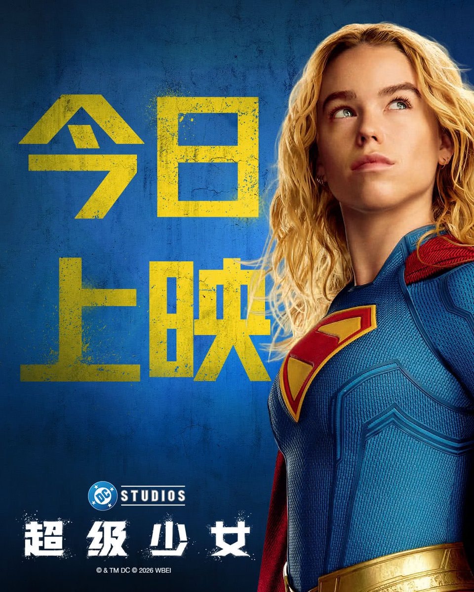 Backrooms China box office $5.3M vs SUPERGIRL $870k (photo 2 of 2)