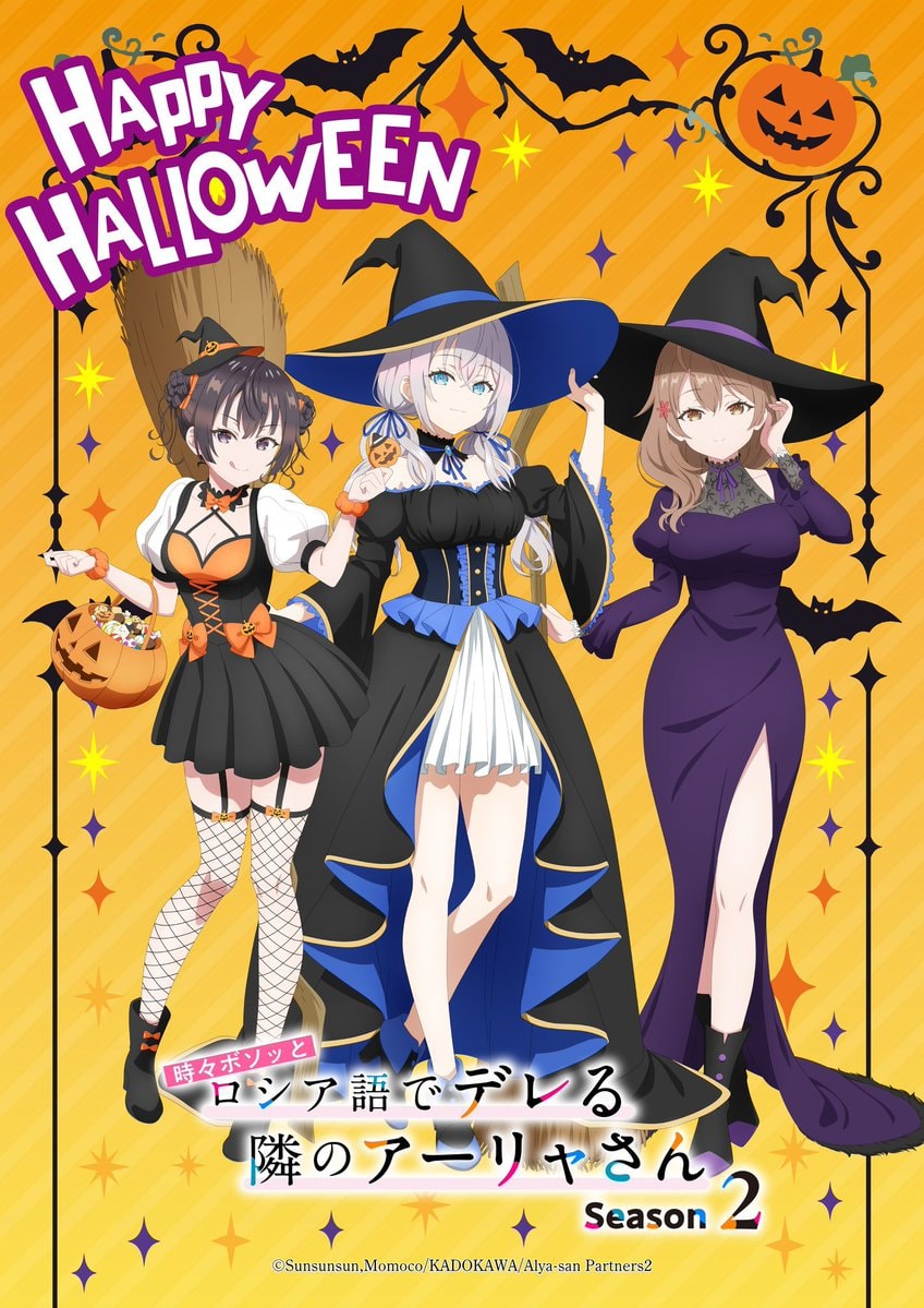 Alya Sometimes Hides Her Feelings Halloween illustration