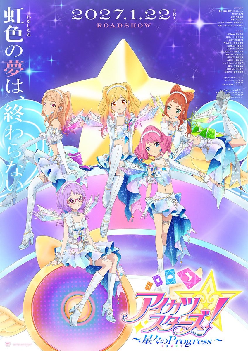 Aikatsu Stars! Progress of the Stars movie