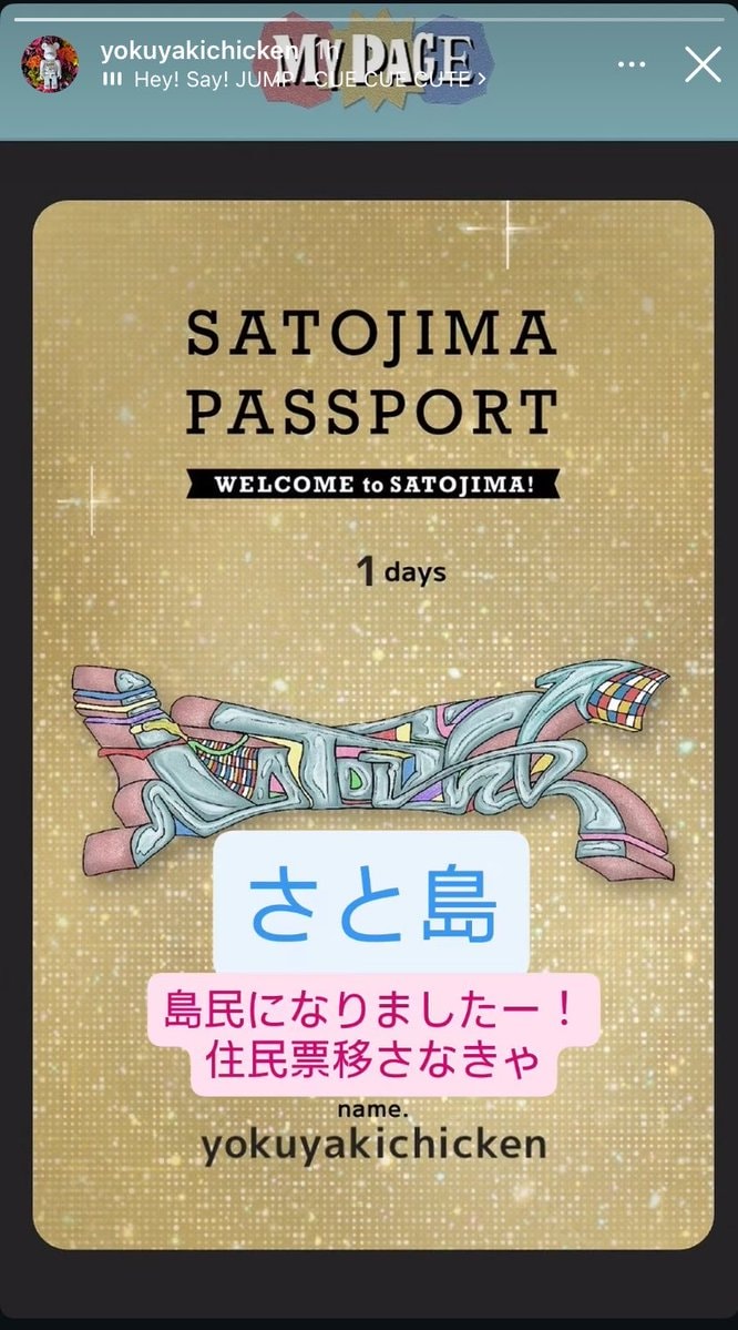 Chinen Yuri Satoshima passport
