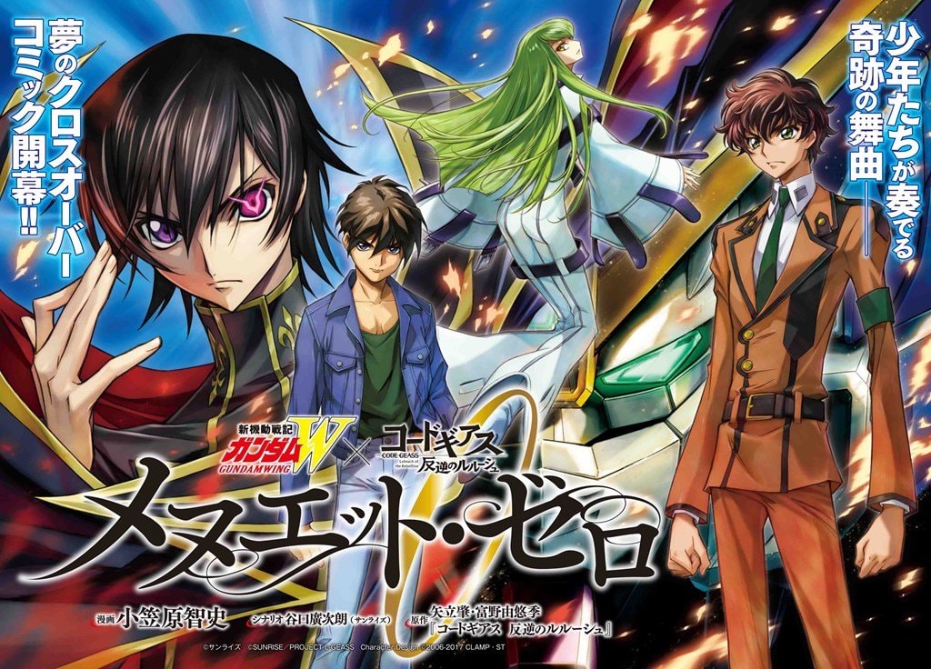 Gundam Wing Code Geass collaboration manga