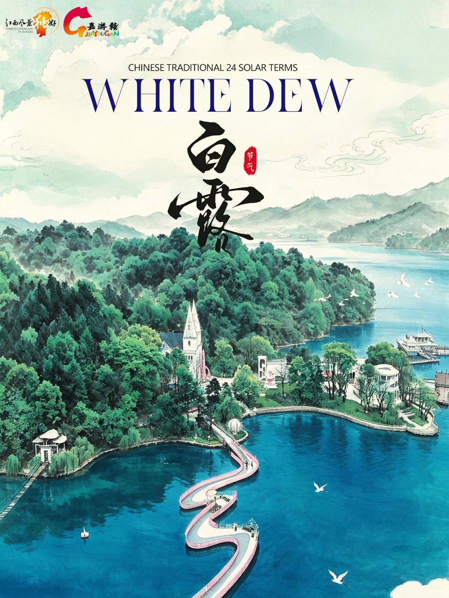 Bailu White Dew September 7 Jiangxi