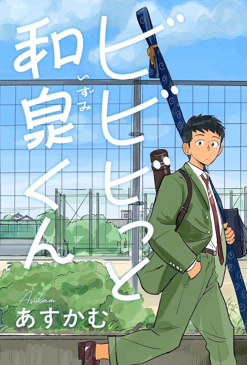 Bibibitto Izumi-kun Asukam