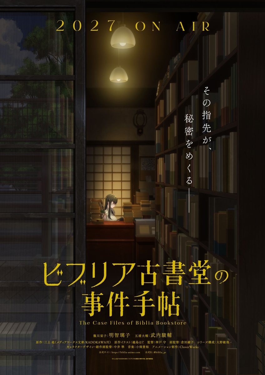 The Case Files of Biblia Bookstore 2027