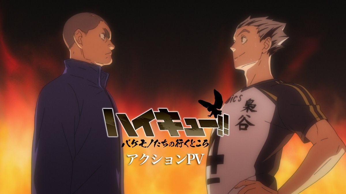 HAIKYU!! The Place Where Monsters Go trailer