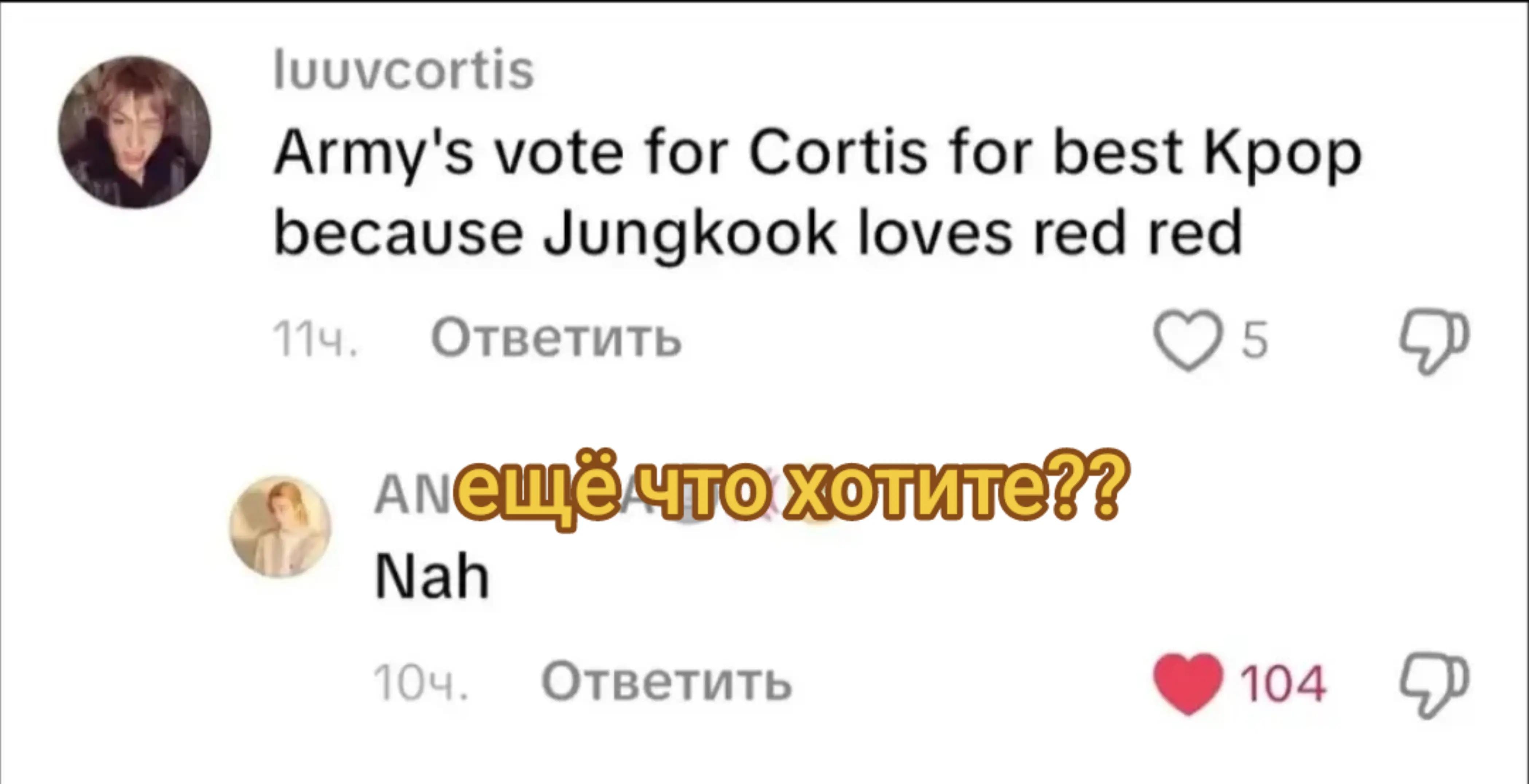 Jungkook Cortis Army comment
