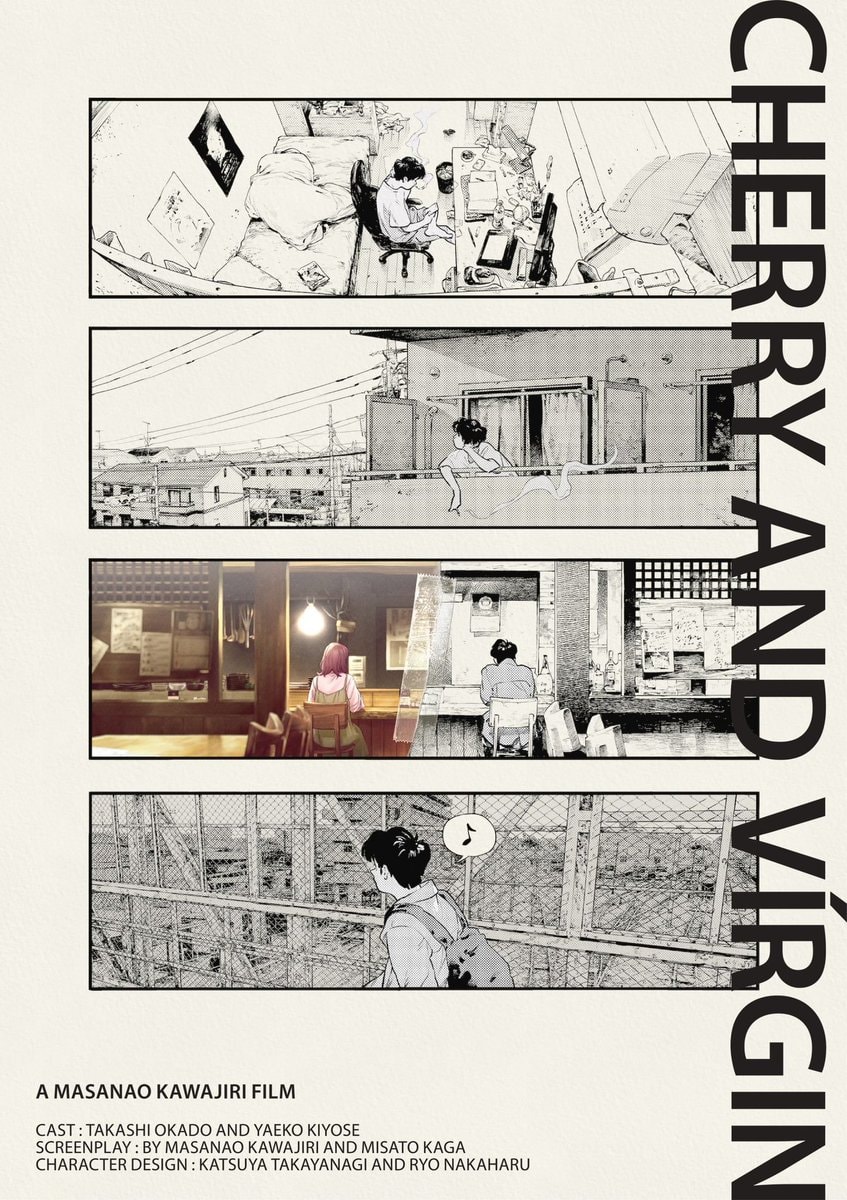 CHERRY AND VIRGIN film key visual (photo 2 of 2)